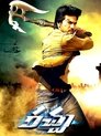 Смотреть Пари на любовь на HDrezka онлайн в HD качестве 720p