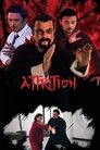 Смотреть Износ на HDrezka онлайн в HD качестве 720p