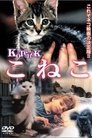 Смотреть Котенок онлайн в HD качестве 