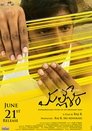 Смотреть Маллешам на хдрезка онлайн в HD качестве 720p