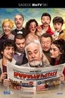 Смотреть Почта Дудуллу онлайн в HD качестве 