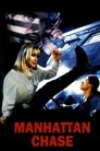 Смотреть Погоня в Манхеттене на HDrezka онлайн в HD качестве 720p