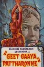 Смотреть Поэма в камне на HDrezka онлайн в HD качестве 720p