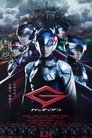 Смотреть Гатчамен на хдрезка онлайн в HD качестве 720p