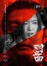 Смотреть Антагонисты на хдрезка онлайн в HD качестве 720p