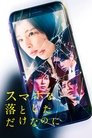 Смотреть Украденная личность онлайн в HD качестве 720p