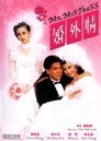 Смотреть Мистер Любовница на HDrezka онлайн в HD качестве 720p
