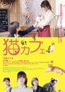 Смотреть Котокафе на HDrezka онлайн в HD качестве 720p