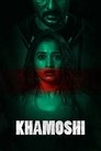 Смотреть Тишина на хдрезка онлайн в HD качестве 720p