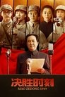 Смотреть Председатель Мао в 1949 году на HDrezka онлайн в HD качестве 720p