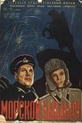 Смотреть Морской батальон онлайн в HD качестве 