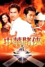 Смотреть Кидала в Токио на хдрезка онлайн в HD качестве 720p