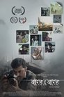 Смотреть Фотограф на хдрезка онлайн в HD качестве 720p