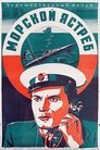 Смотреть Морской ястреб на HDrezka онлайн в HD качестве 720p